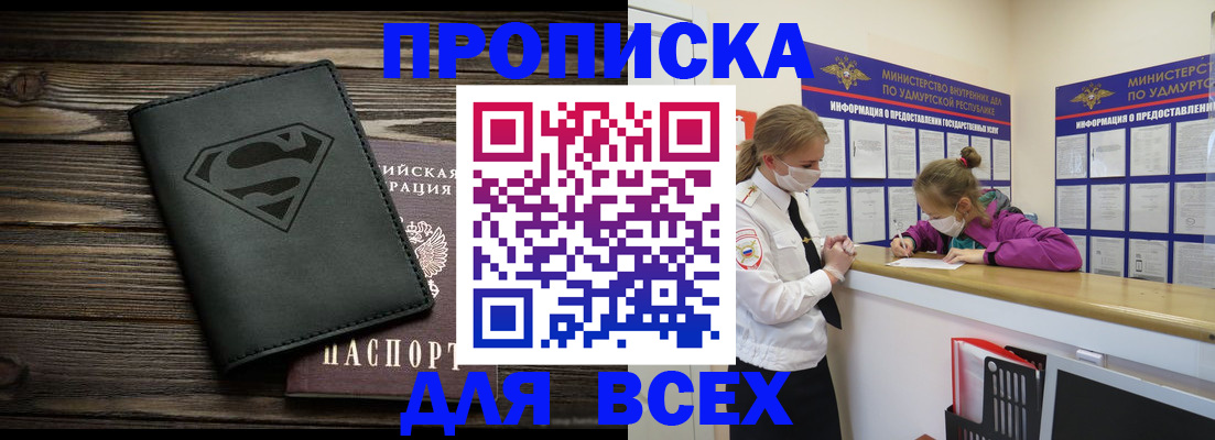найти адрес прописки в Новомосковске