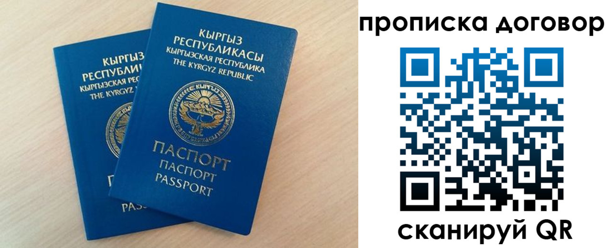 временная регистрация для всех в Новомосковске