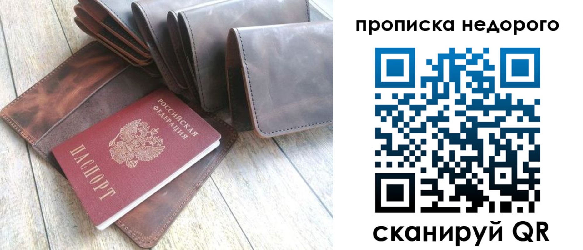 временная регистрация купить в Новомосковске