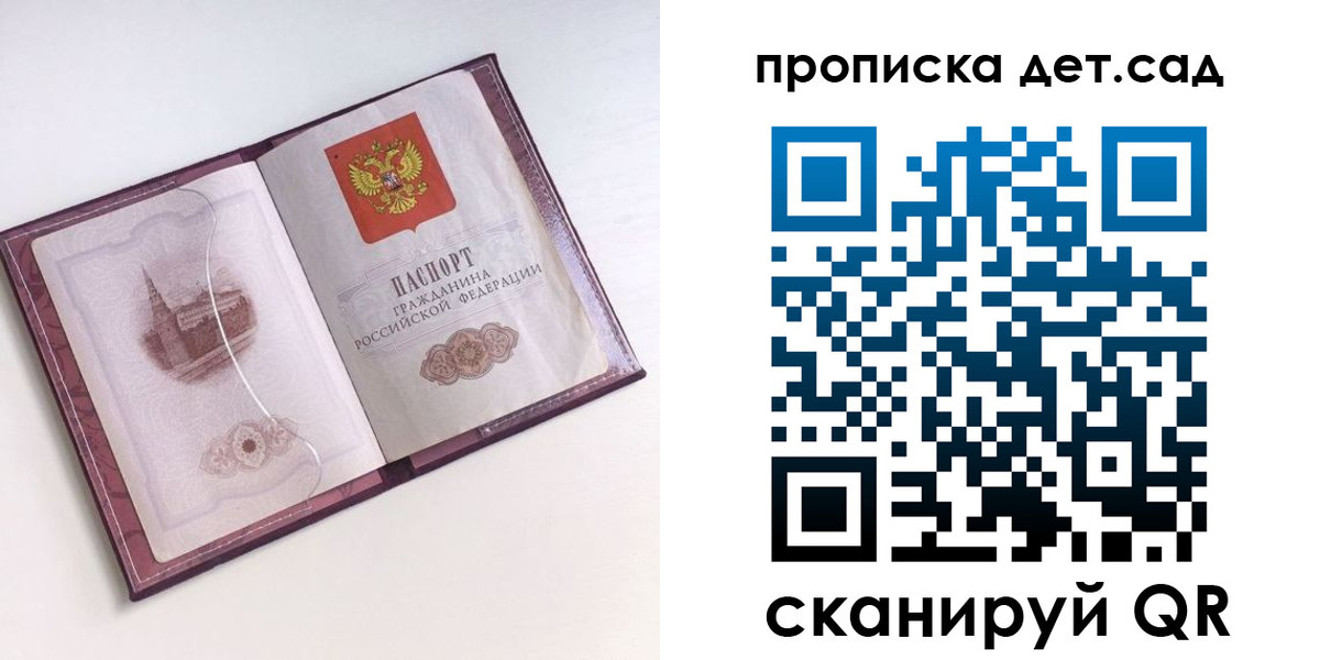 прописка ребенка в Новомосковске