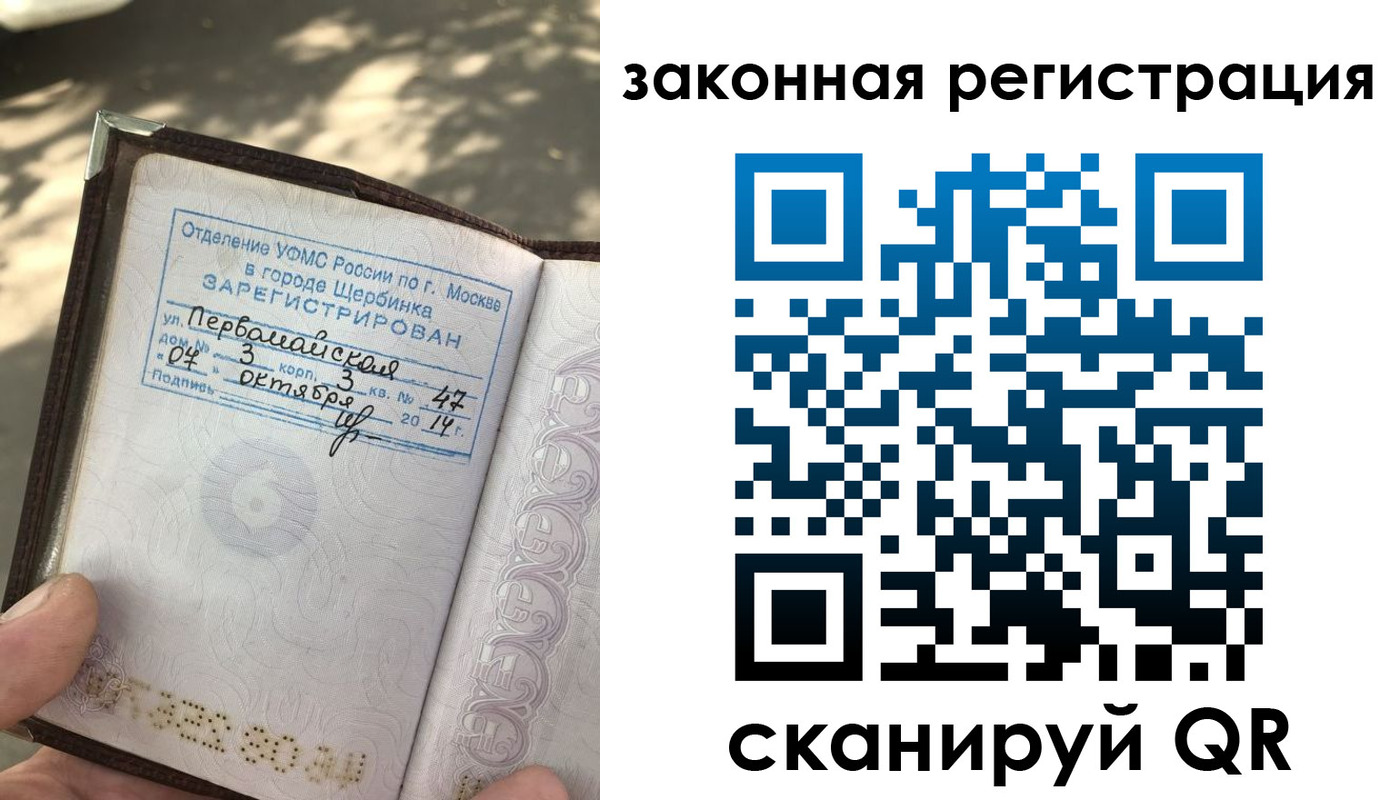 прописка 2025 в Новомосковске