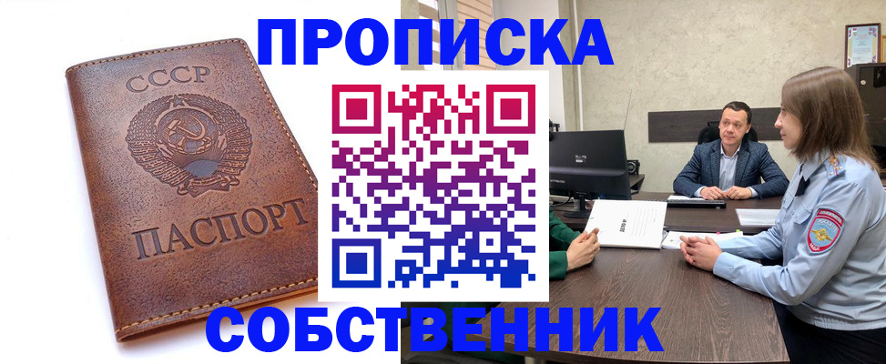 временная регистрация гарантия в Новомосковске