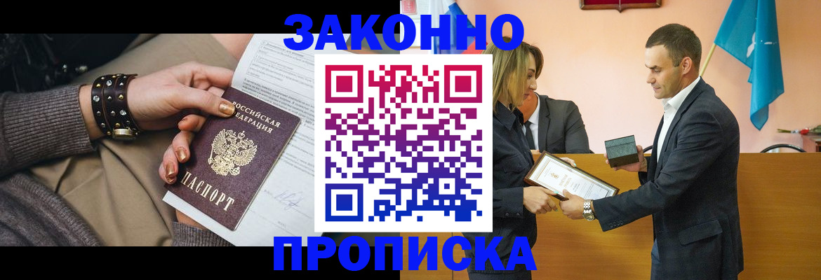 временная регистрация в Новомосковске