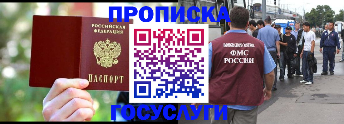 прописка поиск в Новомосковске