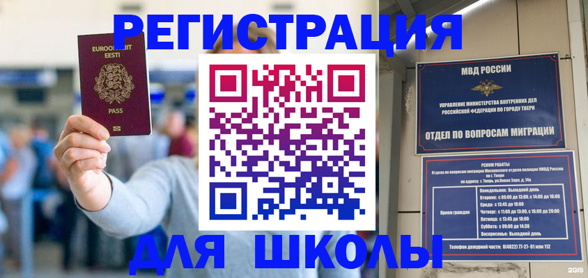 регистрация для дет. сада в Новомосковске