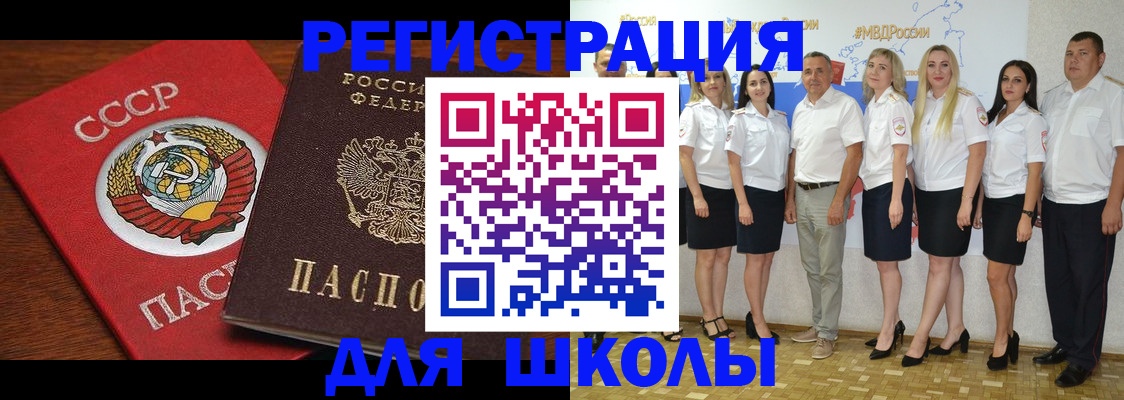 прописка для работы в Новомосковске