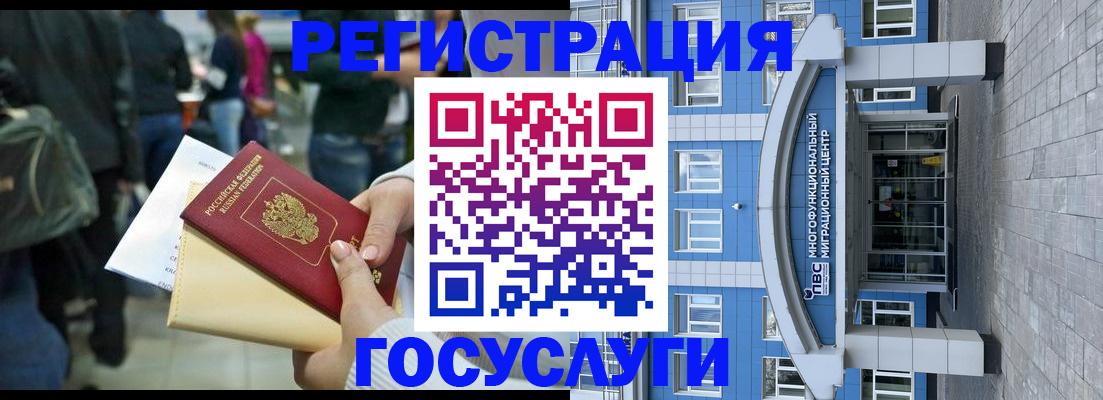 временная регистрация собственник в Новомосковске