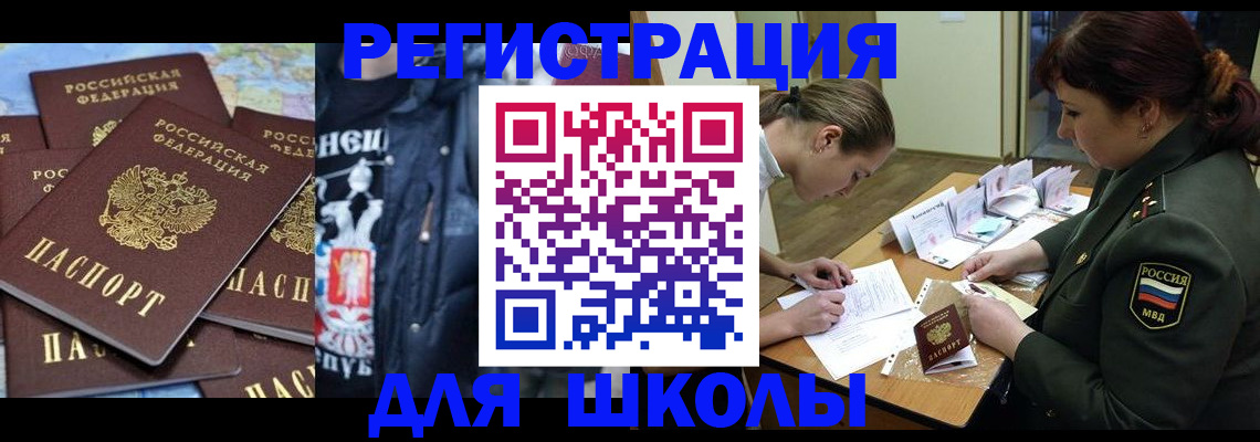 прописка в квартире в Новомосковске