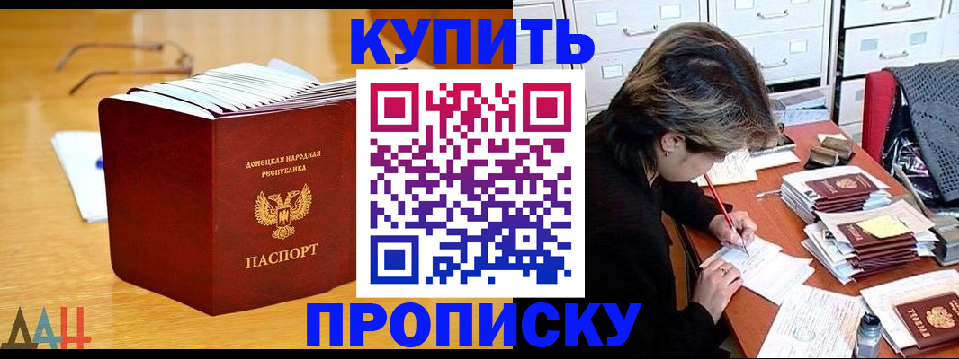 прописка от собственника в Новомосковске